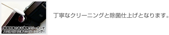 除菌